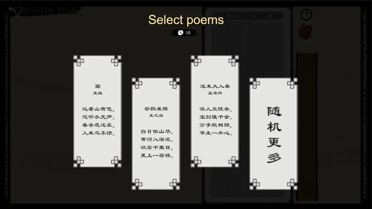 梦幻诗篇 görsel 4