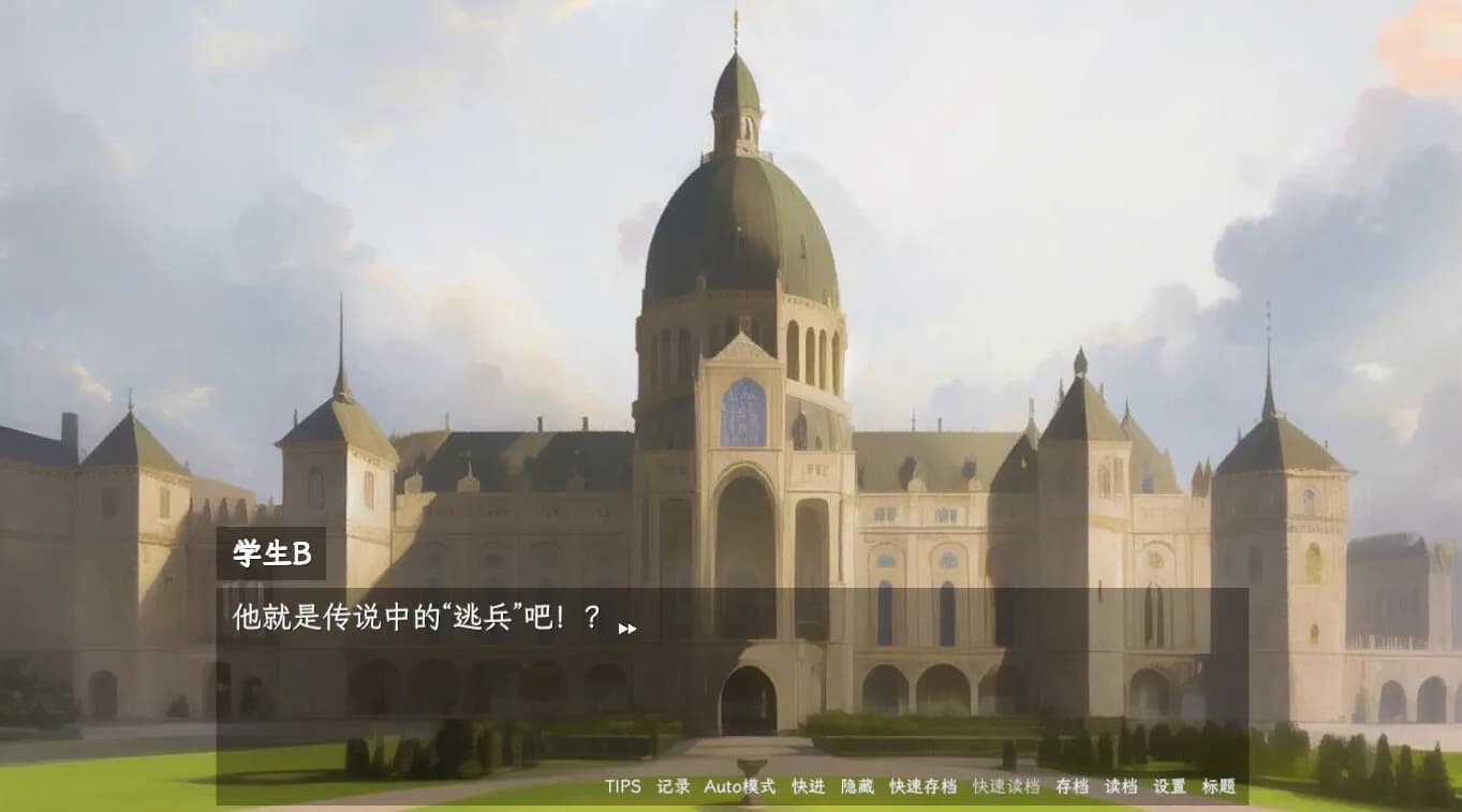 帝国末日前的学院狂想 görsel 2