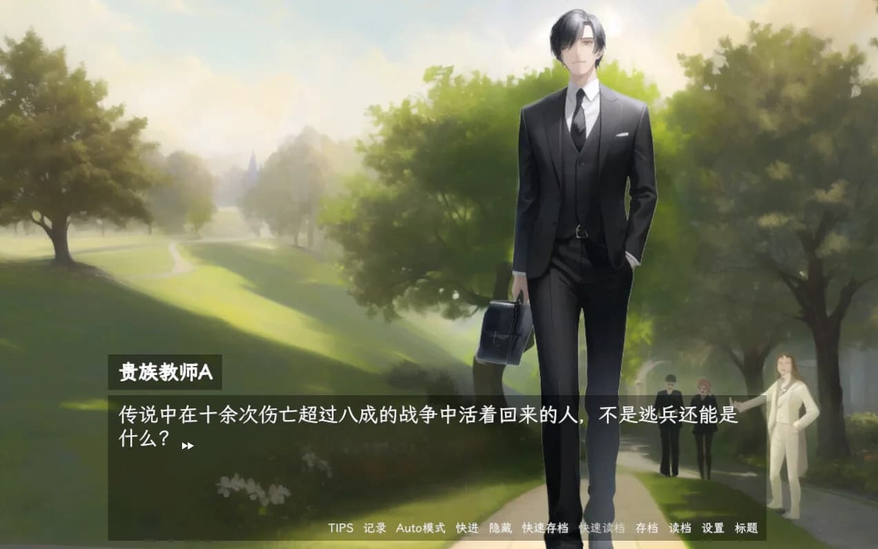帝国末日前的学院狂想 görsel 3