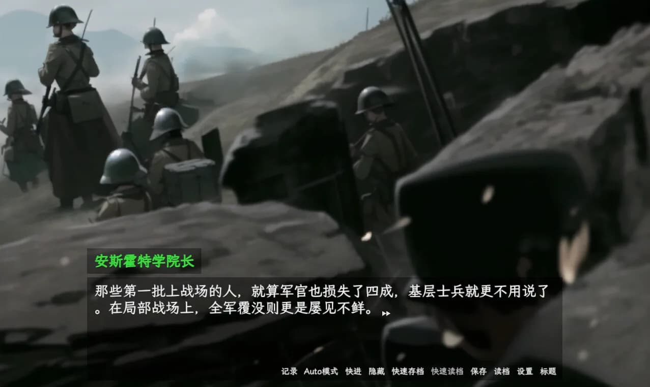 帝国末日前的学院狂想 görsel 5