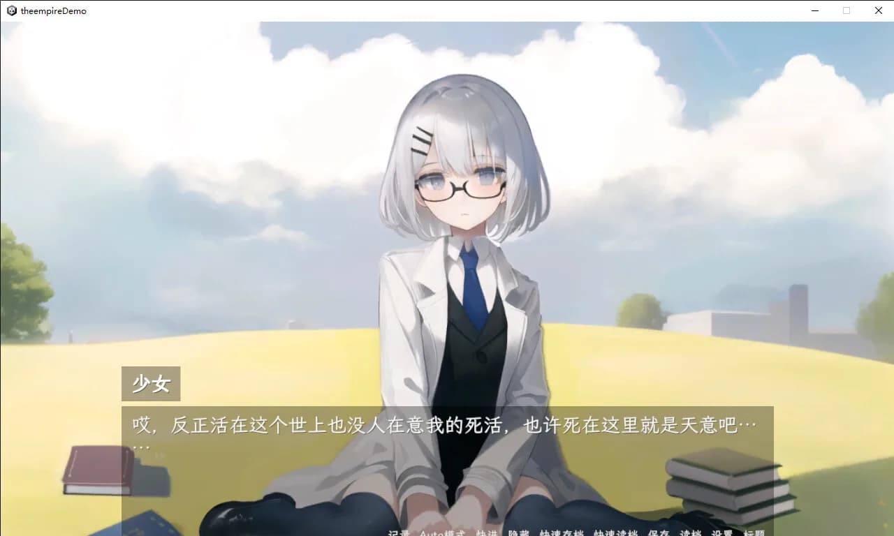 帝国末日前的学院狂想 görsel 7