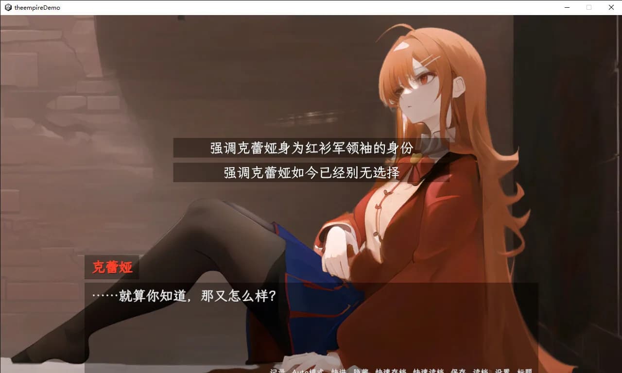 帝国末日前的学院狂想 görsel 8
