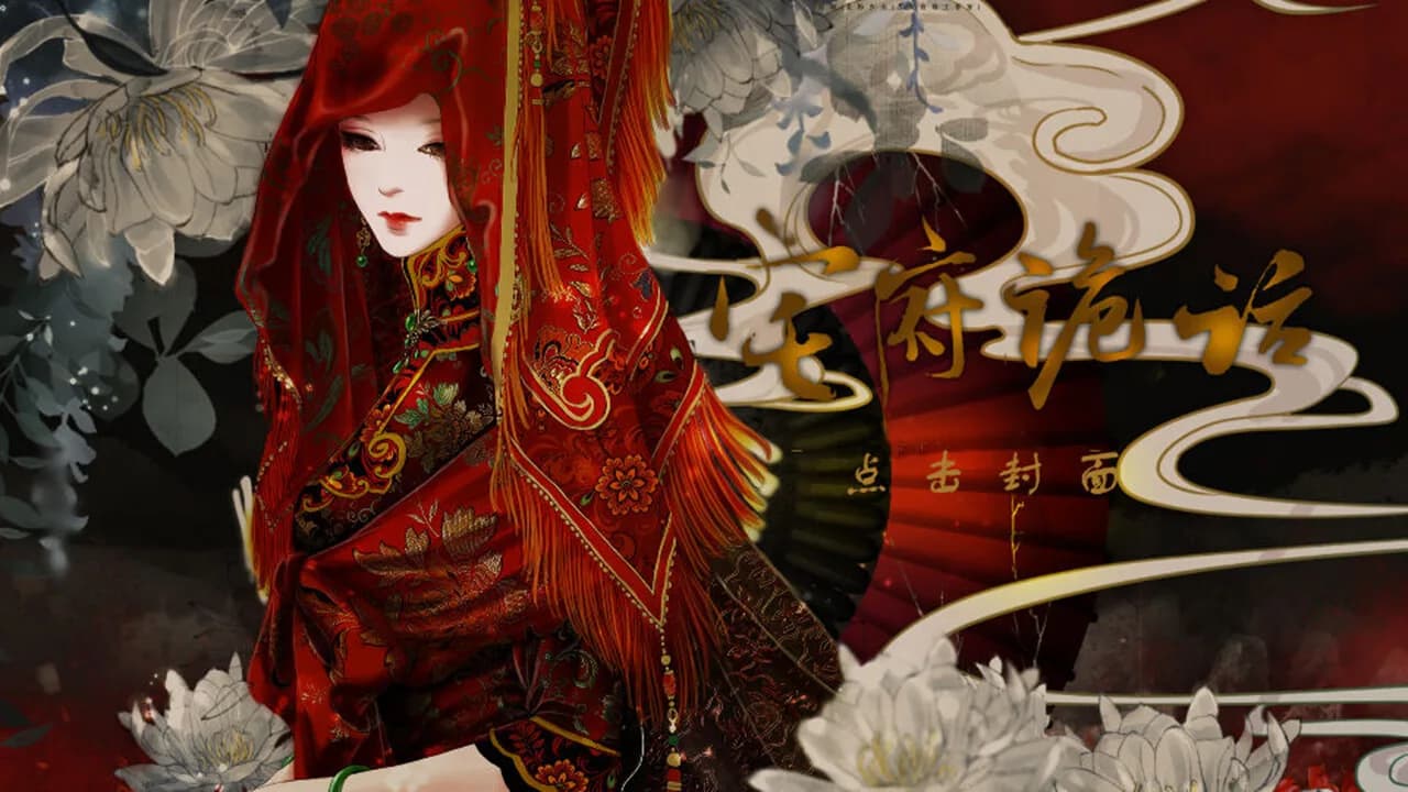 宅府诡话-Mysteries of the Manor görsel 2