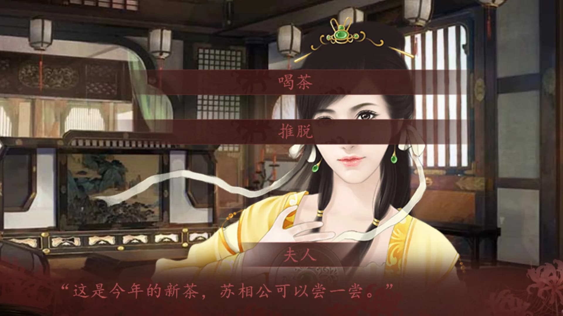 宅府诡话-Mysteries of the Manor görsel 5