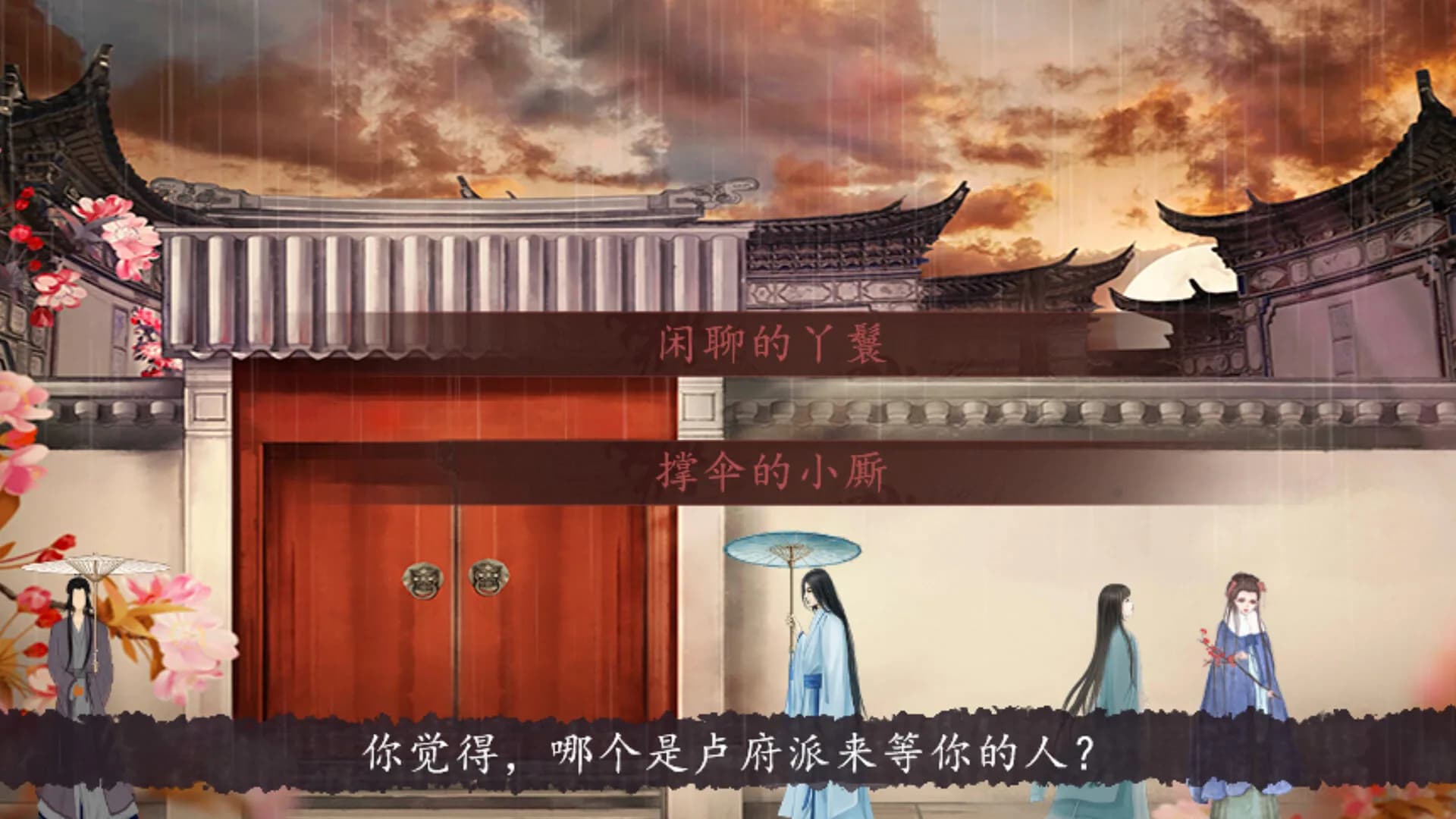 宅府诡话-Mysteries of the Manor görsel 6