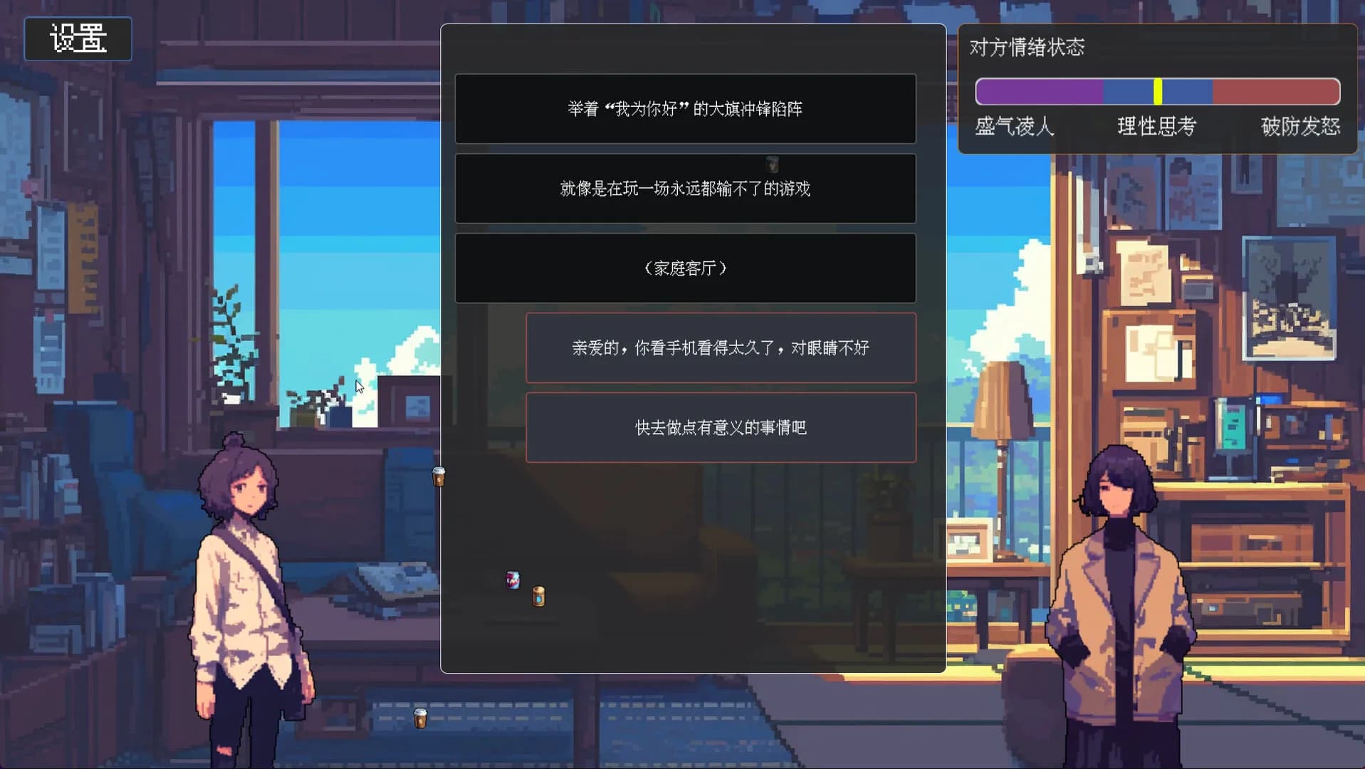 茶言茶语 görsel 3