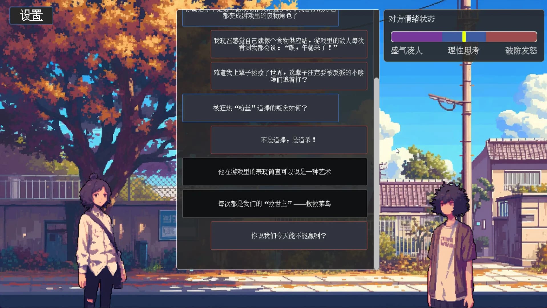茶言茶语 görsel 4