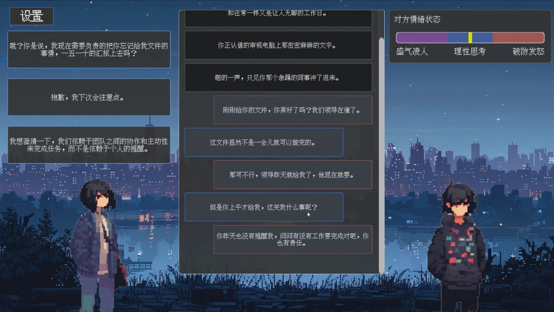 茶言茶语 görsel 5