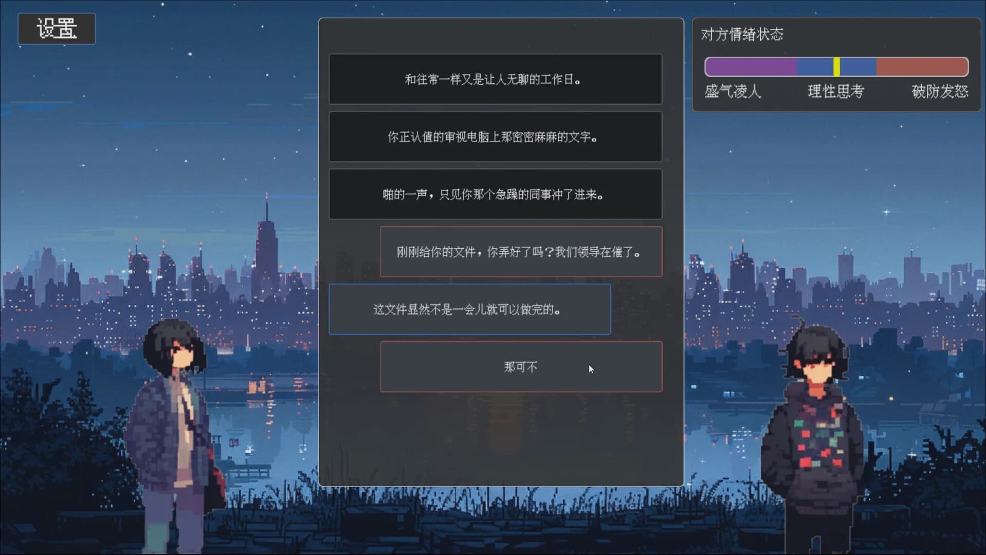 茶言茶语 görsel 9