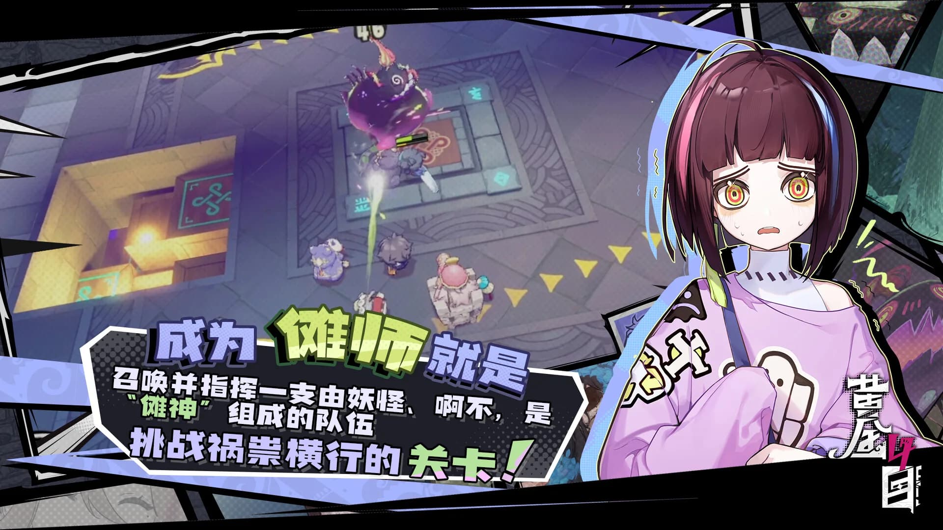 黄金四目 görsel 7