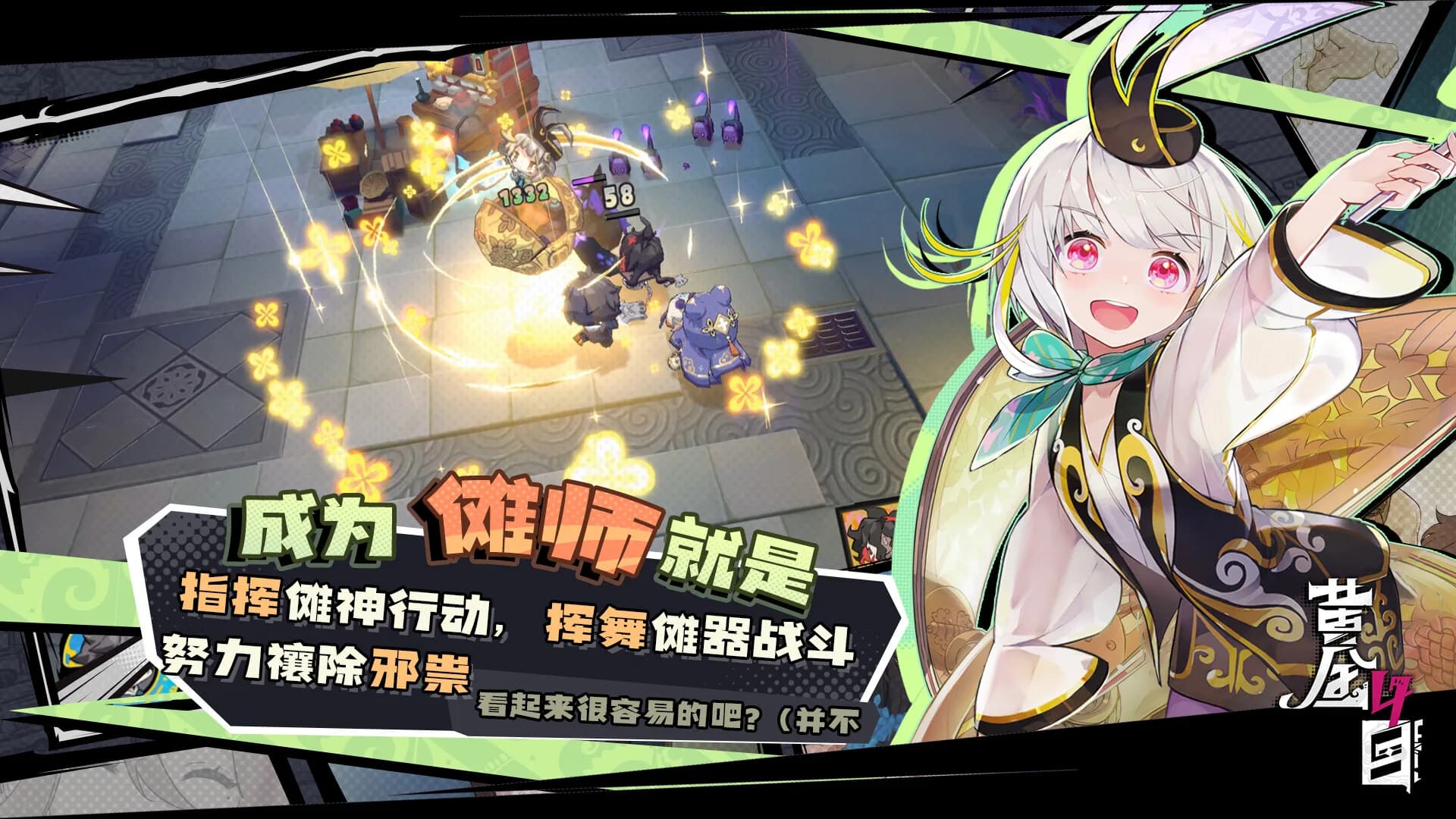黄金四目 görsel 8