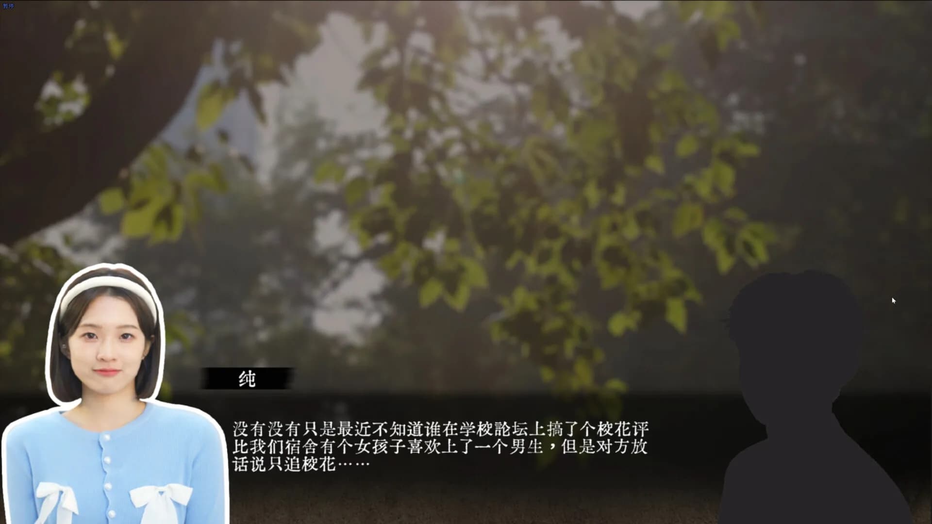 女神保卫战 görsel 9