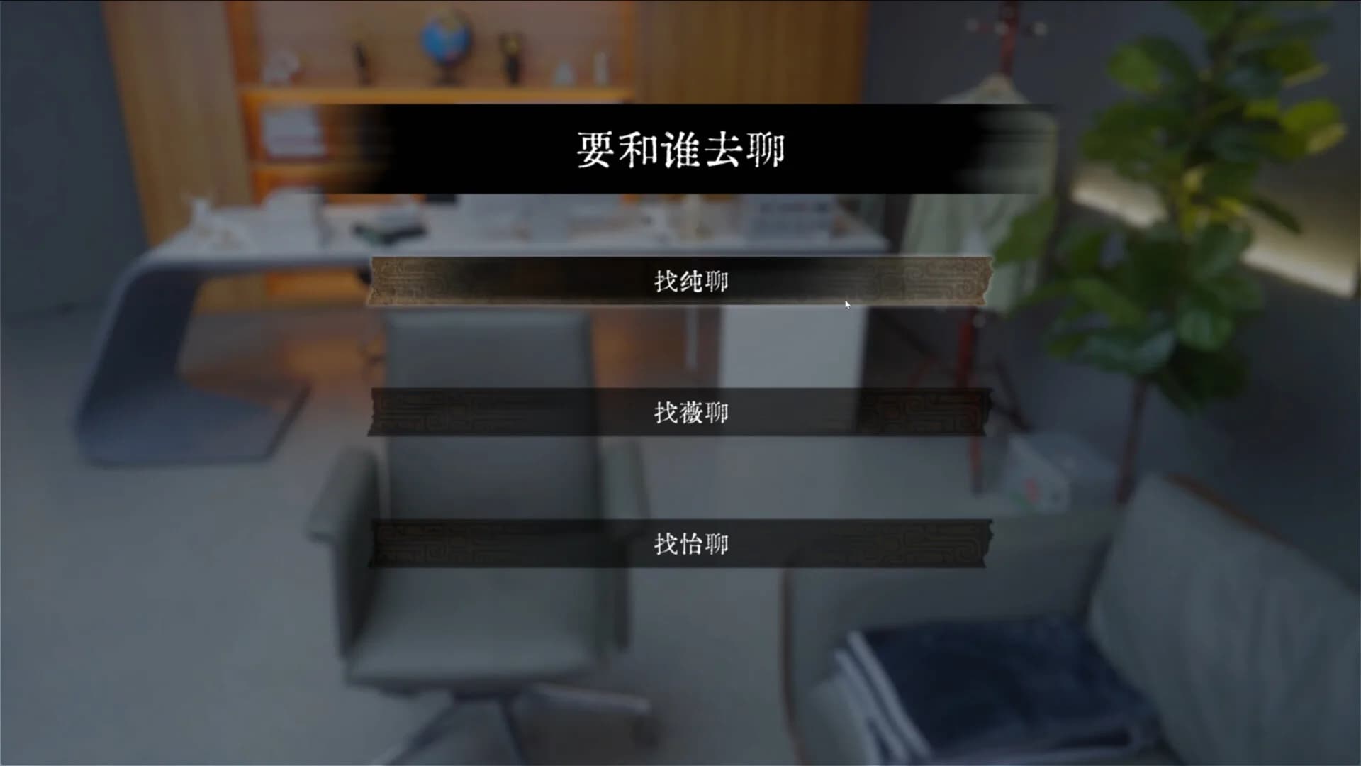 女神保卫战 görsel 10
