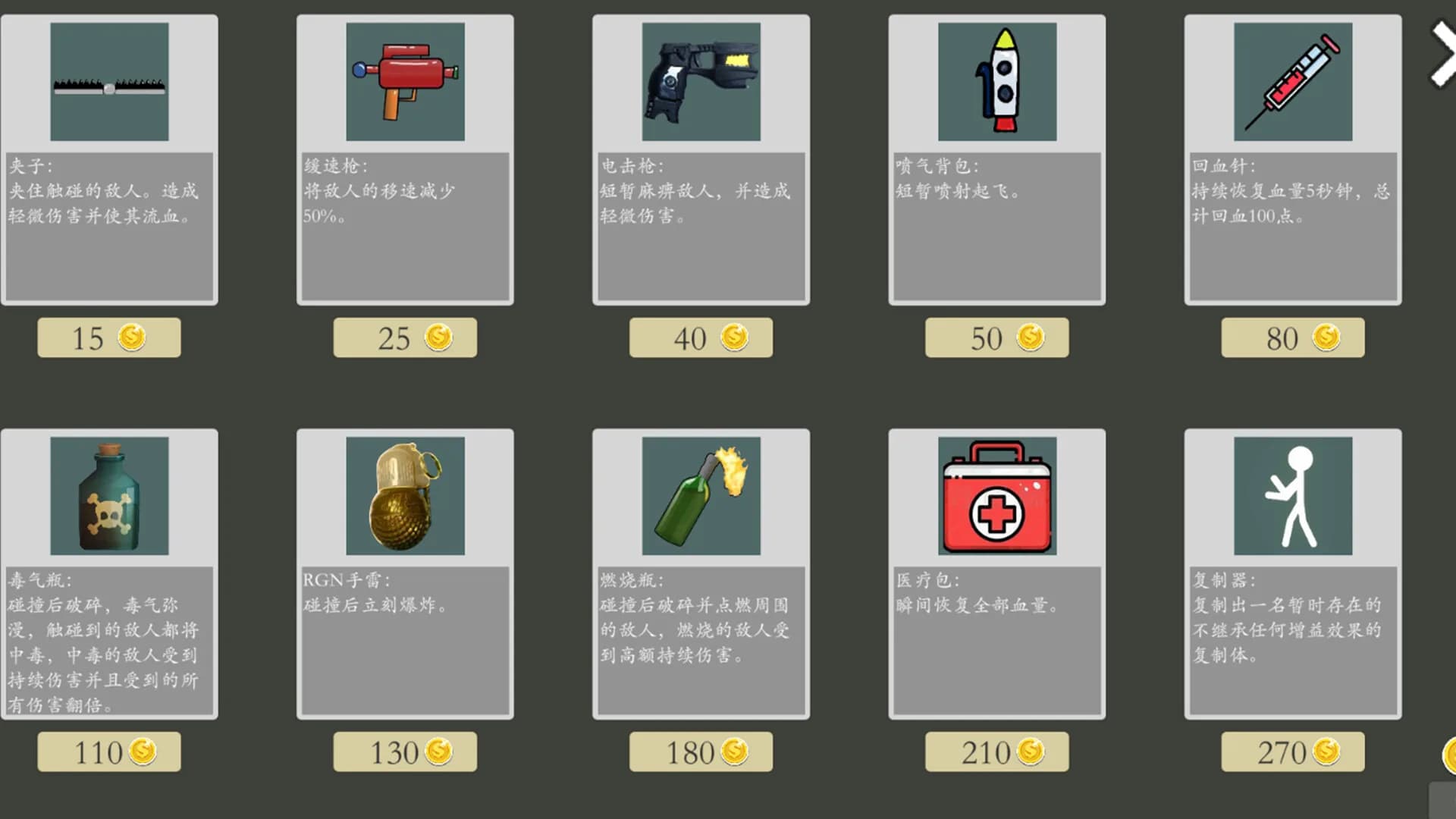 极简乱斗2-simple fight 2 görsel 2