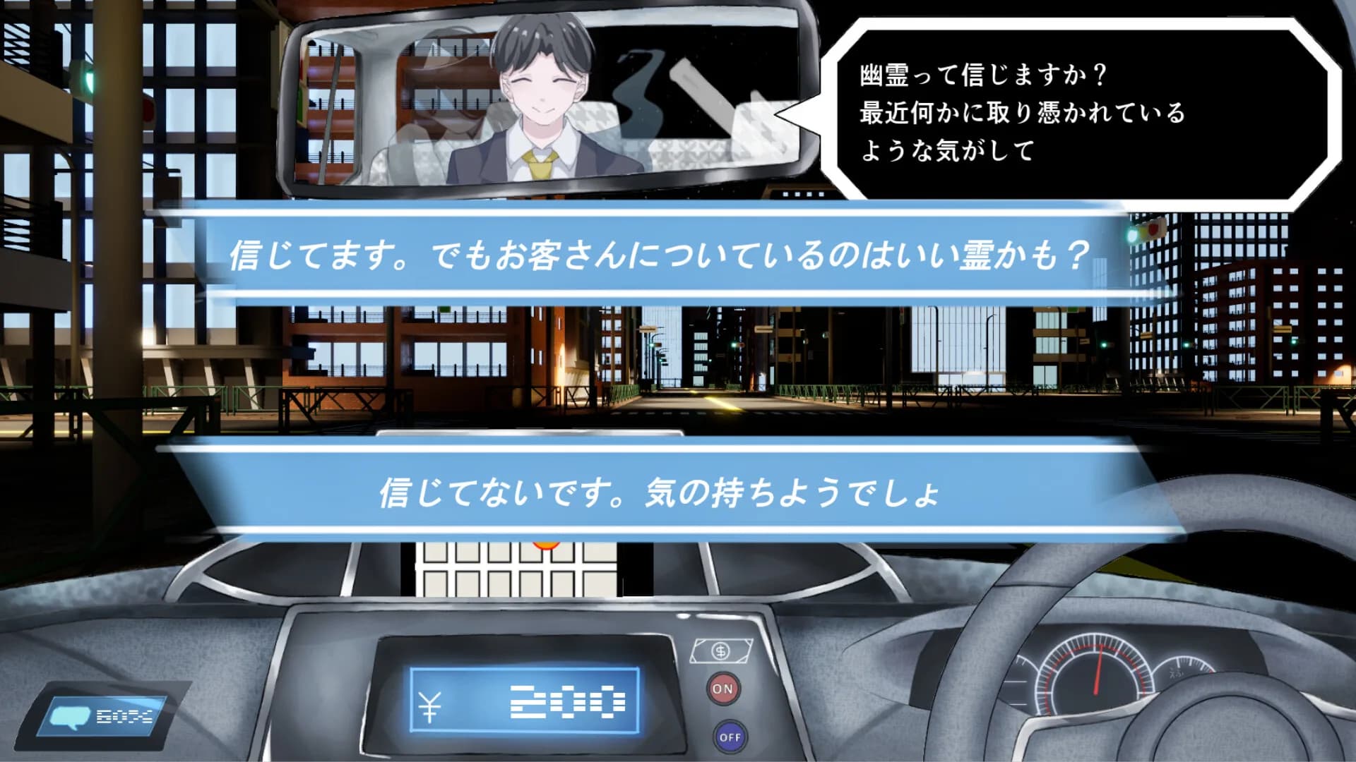 ぼったくりタクシー görsel 2
