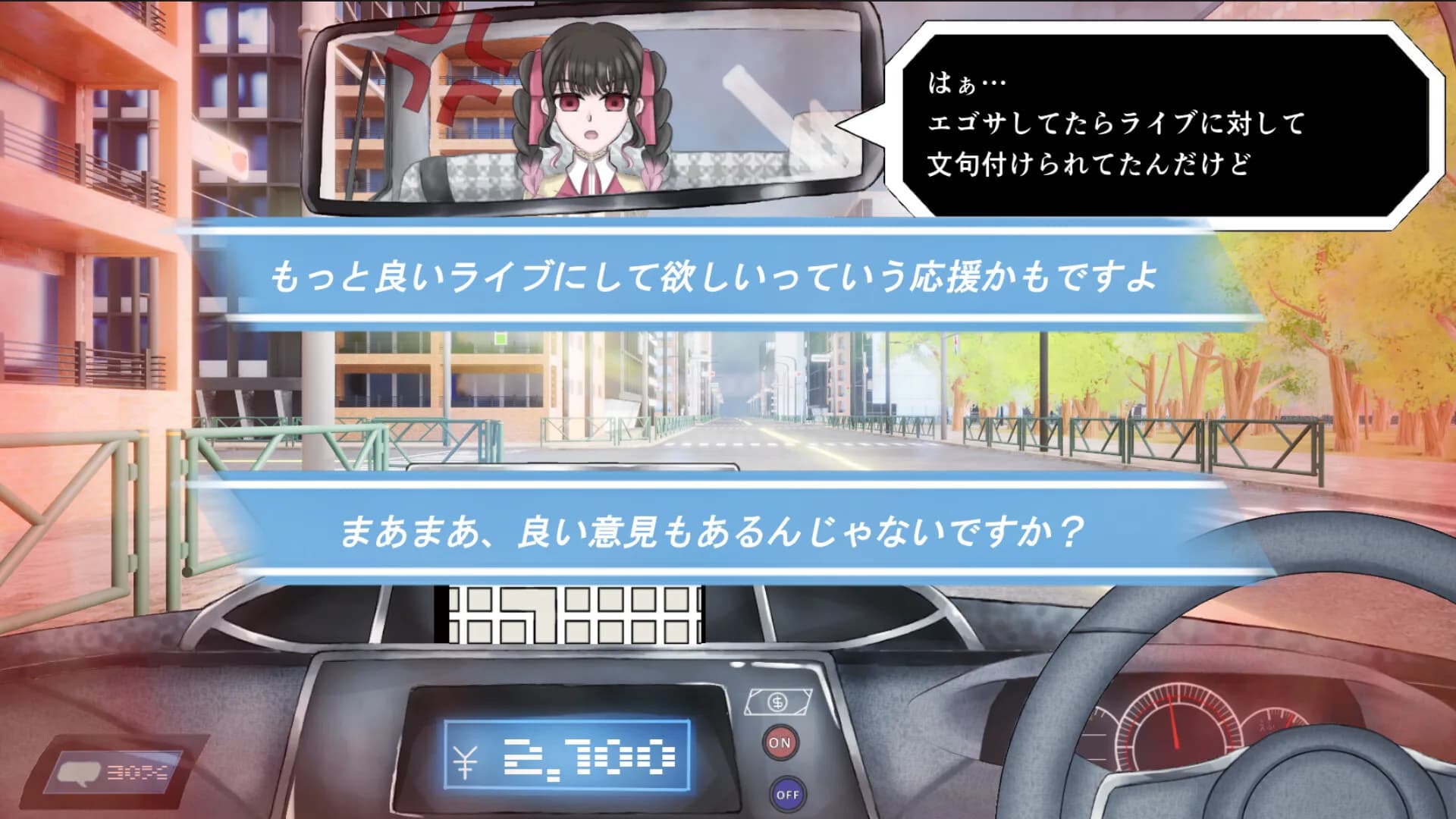 ぼったくりタクシー görsel 4