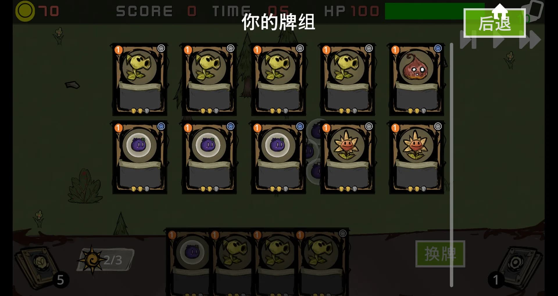 植物战争：基因狂潮 Plants vs Animals görsel 4