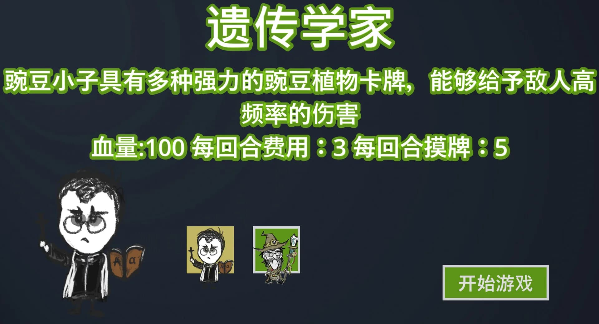 植物战争：基因狂潮 Plants vs Animals görsel 6