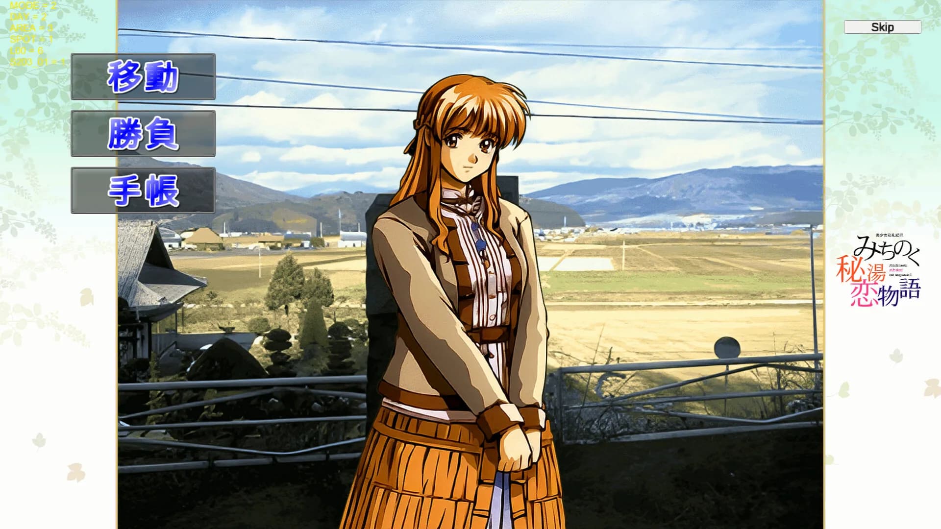 美少女花札紀行 みちのく秘湯恋物語 görsel 2