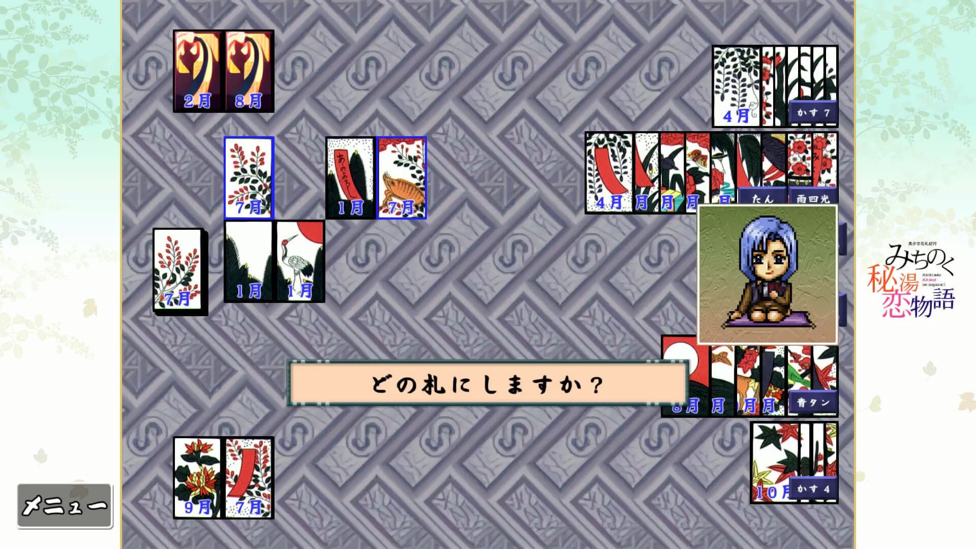 美少女花札紀行 みちのく秘湯恋物語 görsel 3