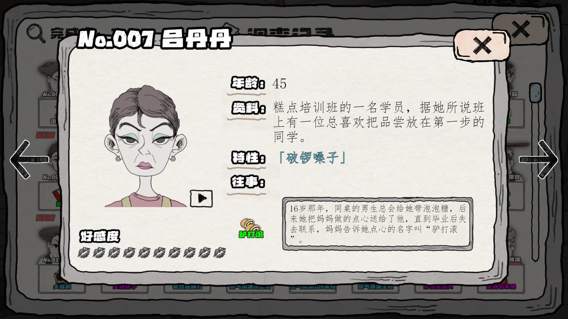 极限侦探 görsel 4