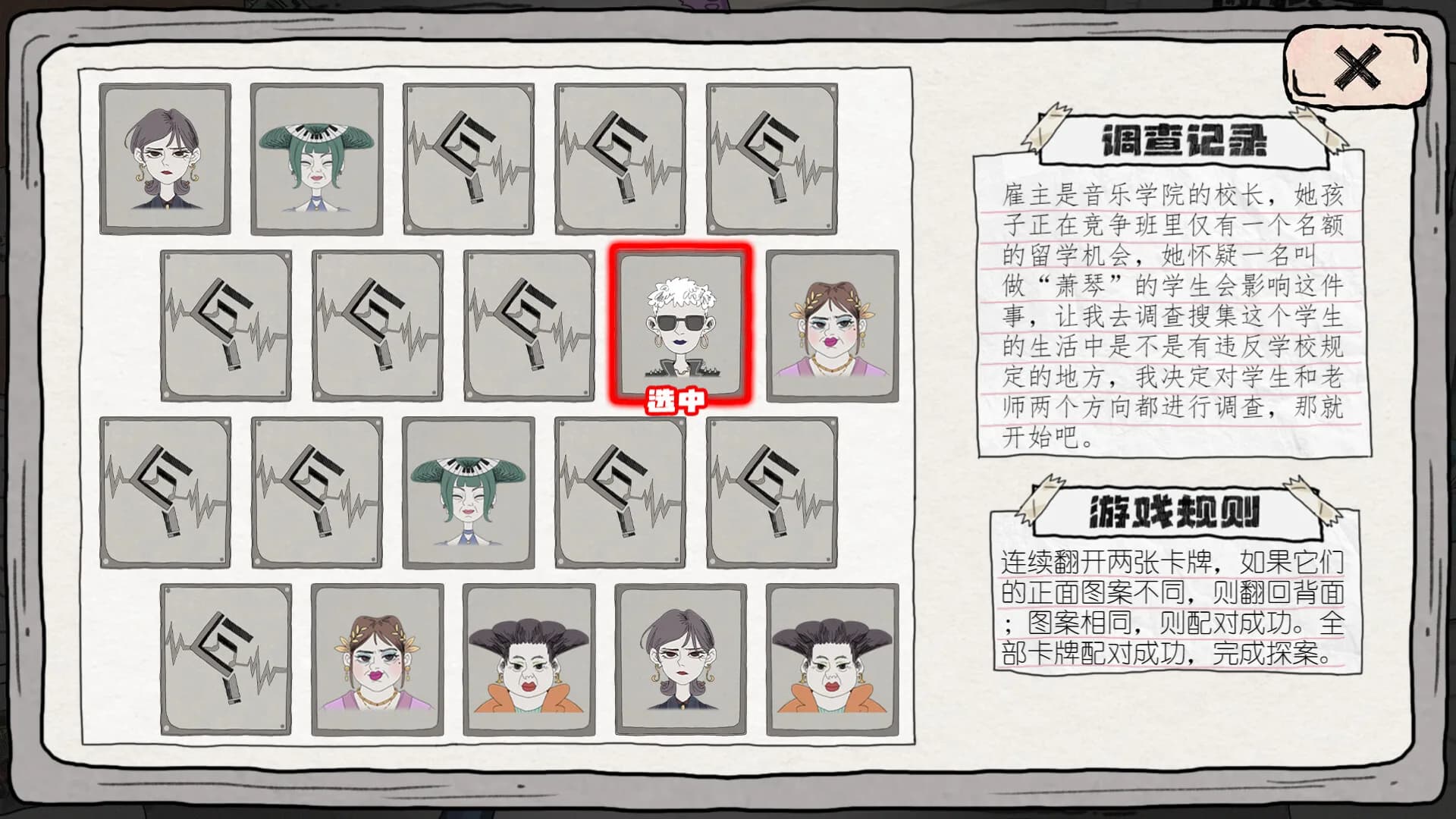 极限侦探 görsel 6