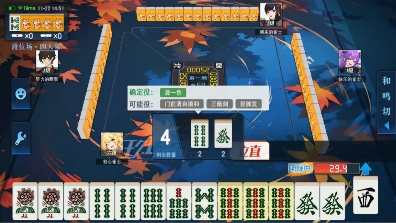 玖玖麻将-国标麻将立直麻将 görsel 6