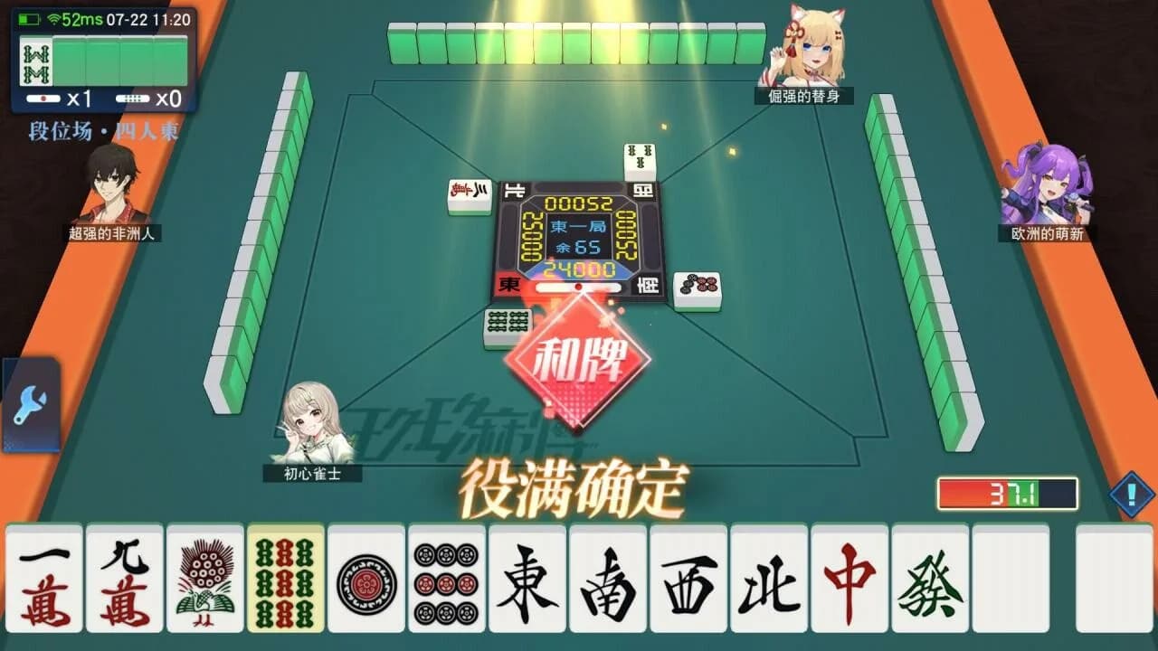 玖玖麻将-国标麻将立直麻将 görsel 7