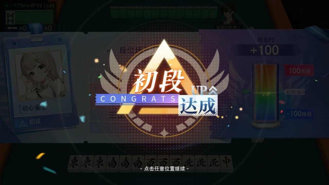 玖玖麻将-国标麻将立直麻将 görsel 8