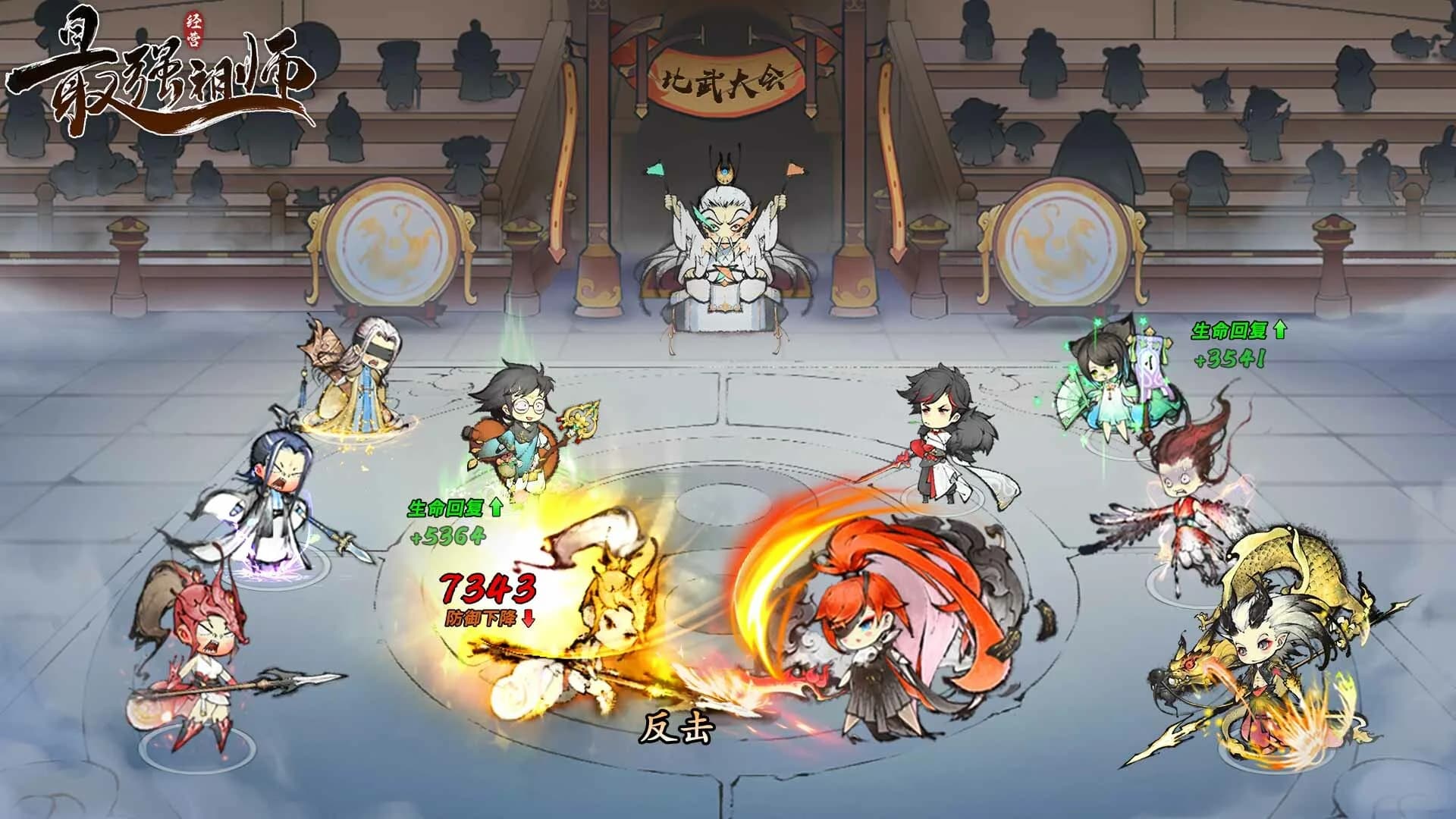 最强祖师 görsel 4