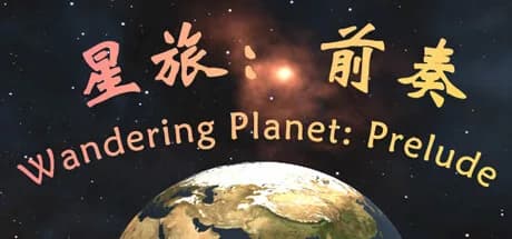 星旅：前奏 Wandering Planet: Prelude görsel 1