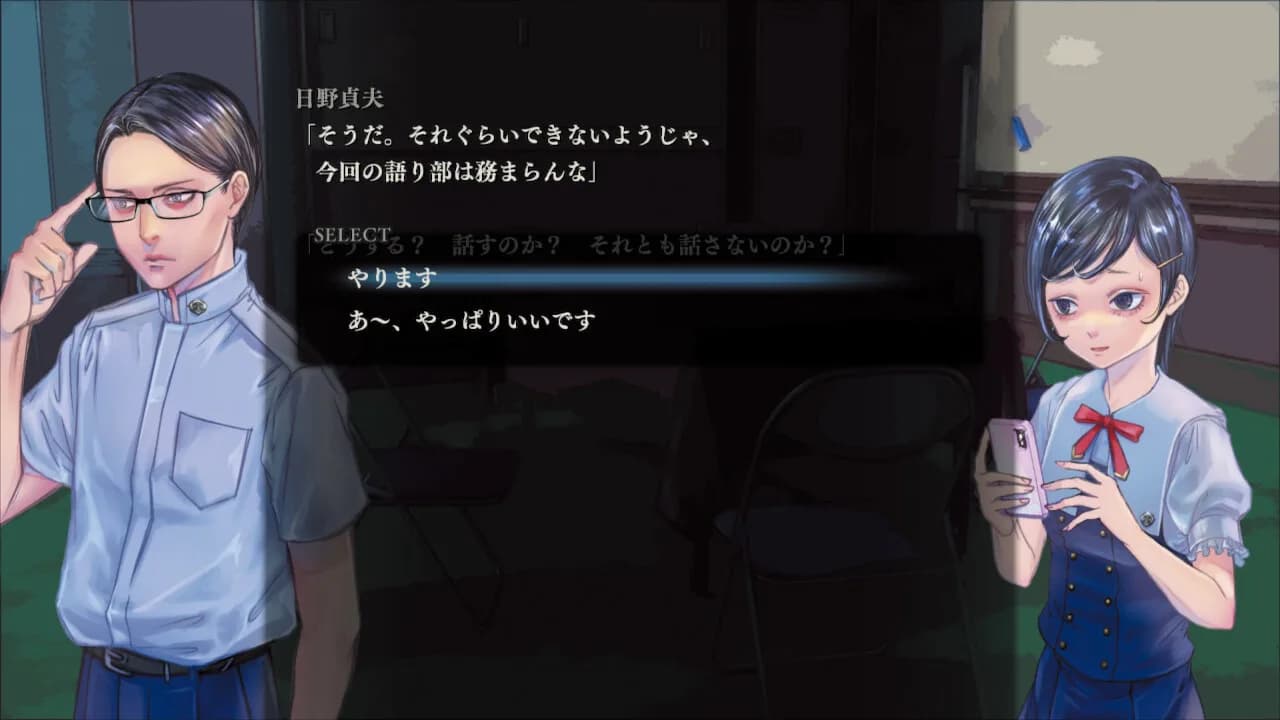 アパシー 鳴神学園七不思議 görsel 3