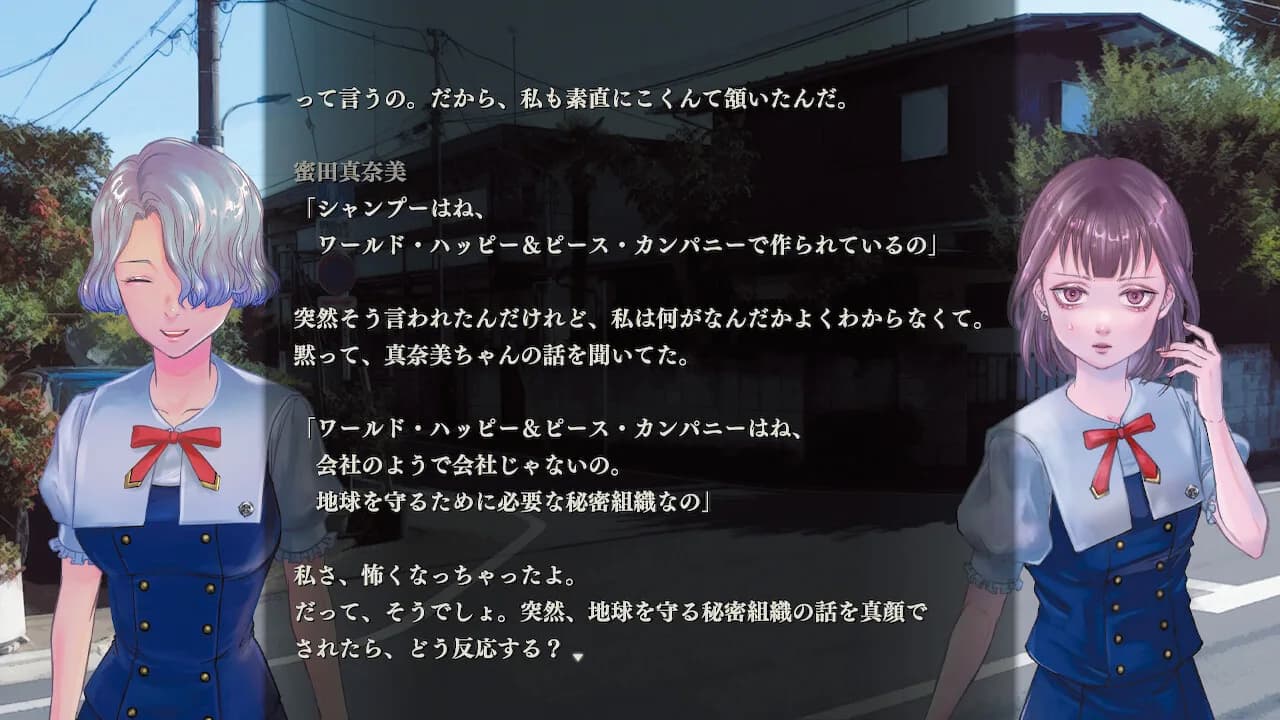 アパシー 鳴神学園七不思議 görsel 6