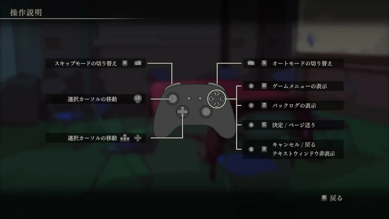 アパシー 鳴神学園七不思議 görsel 7