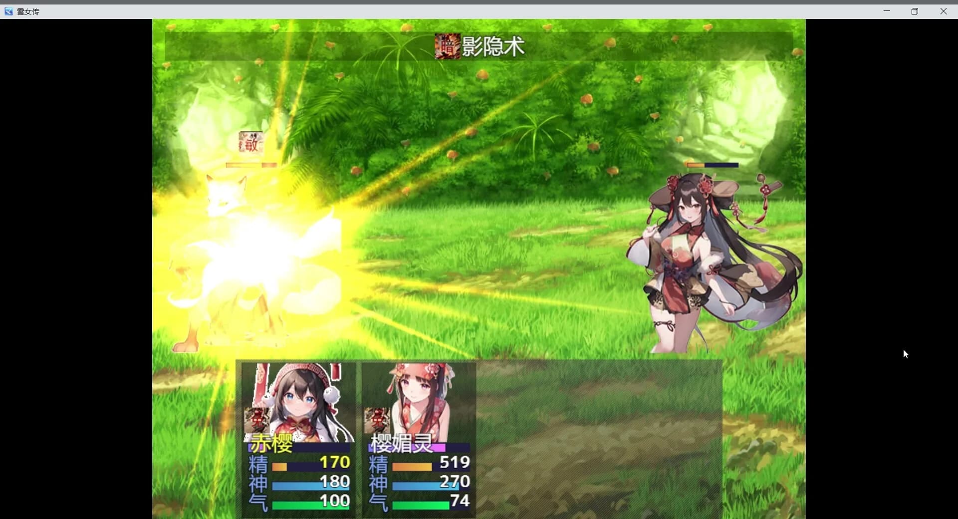 雪女传 görsel 2