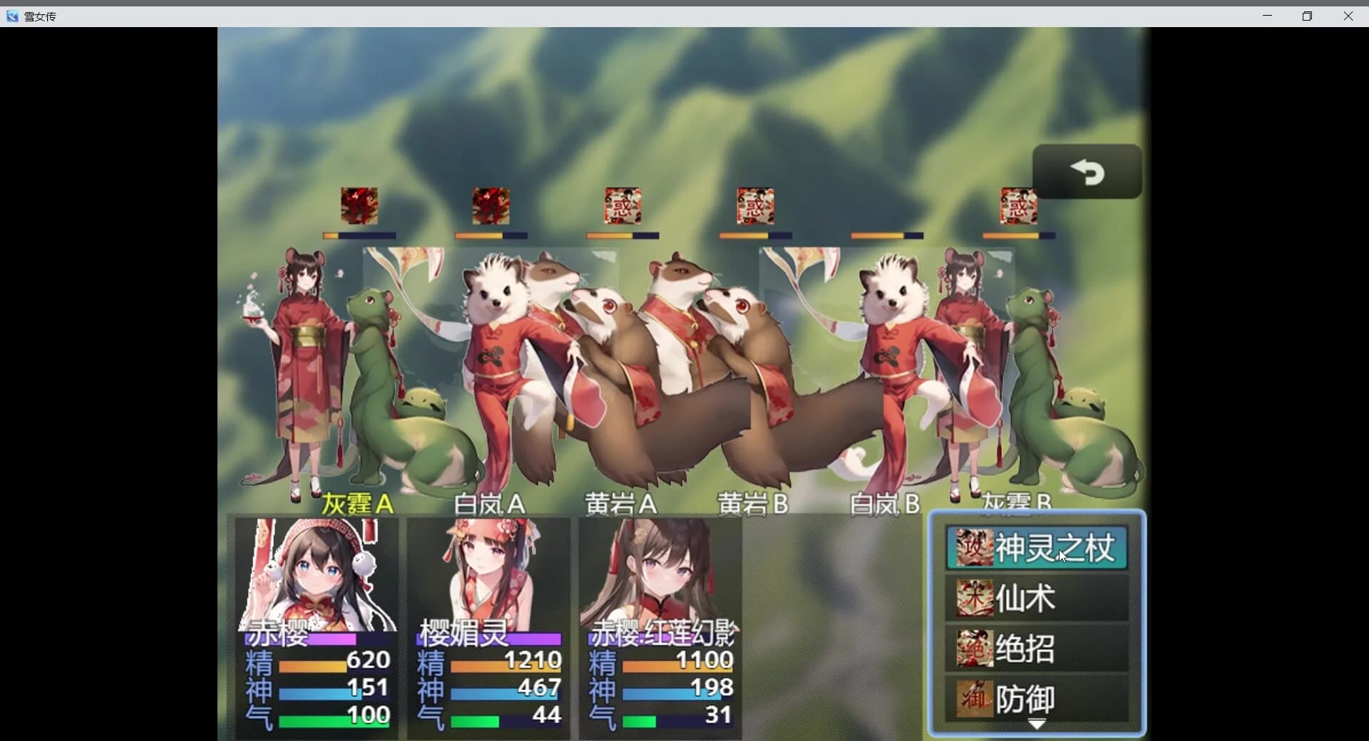 雪女传 görsel 3