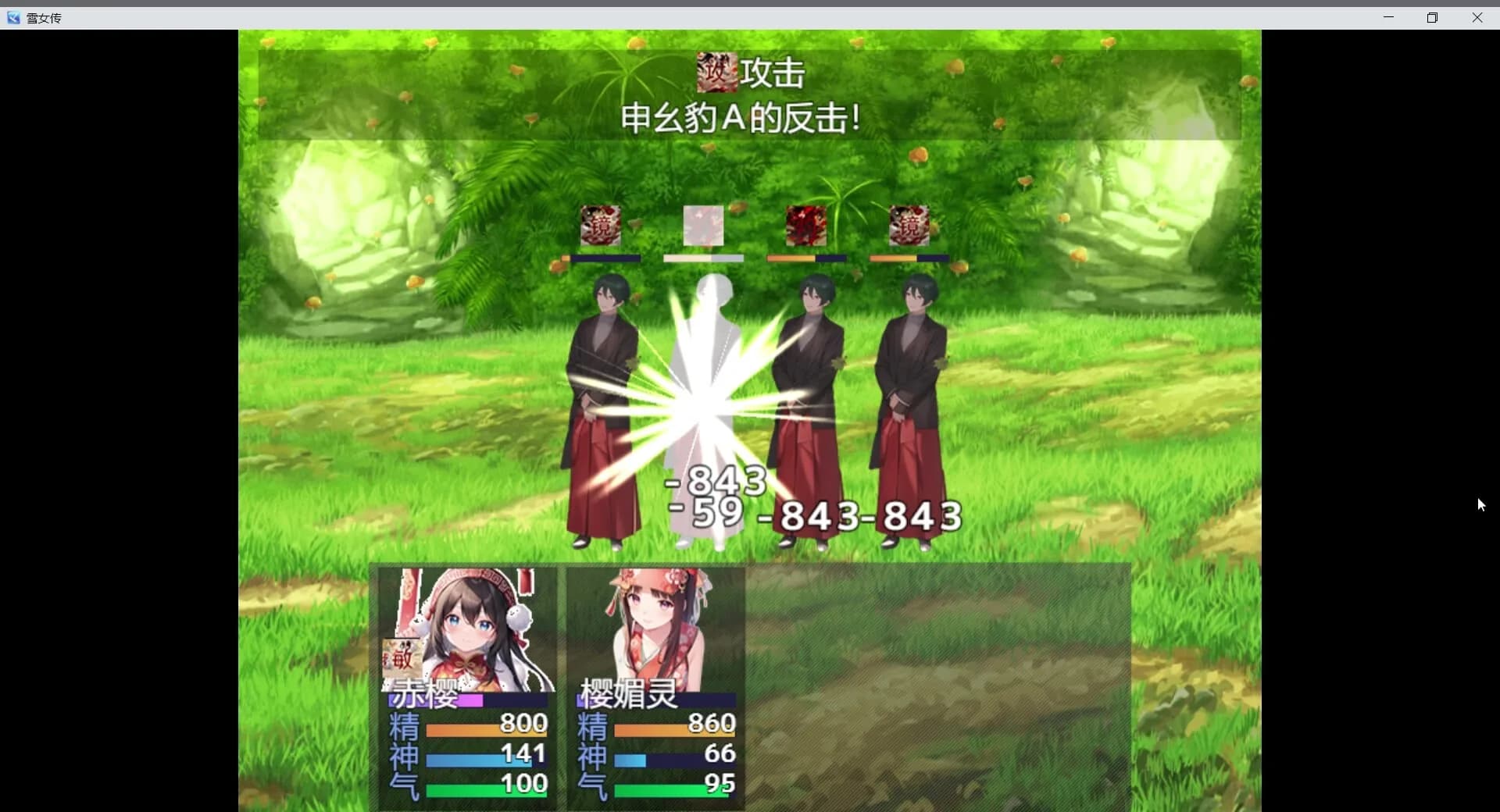雪女传 görsel 4