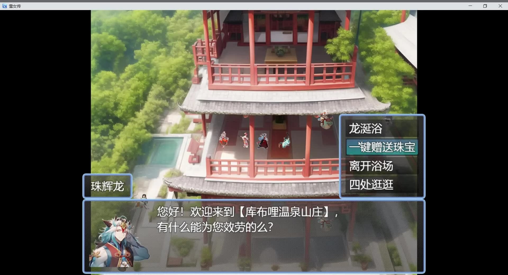 雪女传 görsel 7