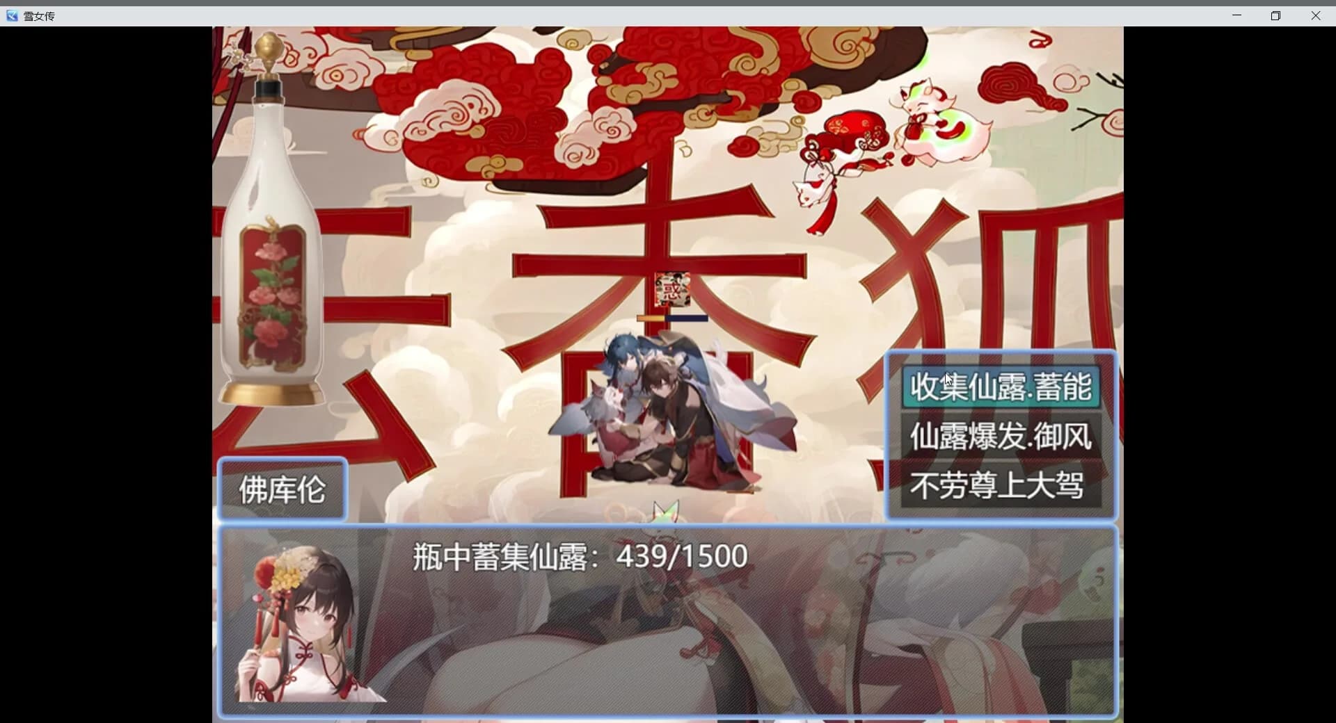 雪女传 görsel 9