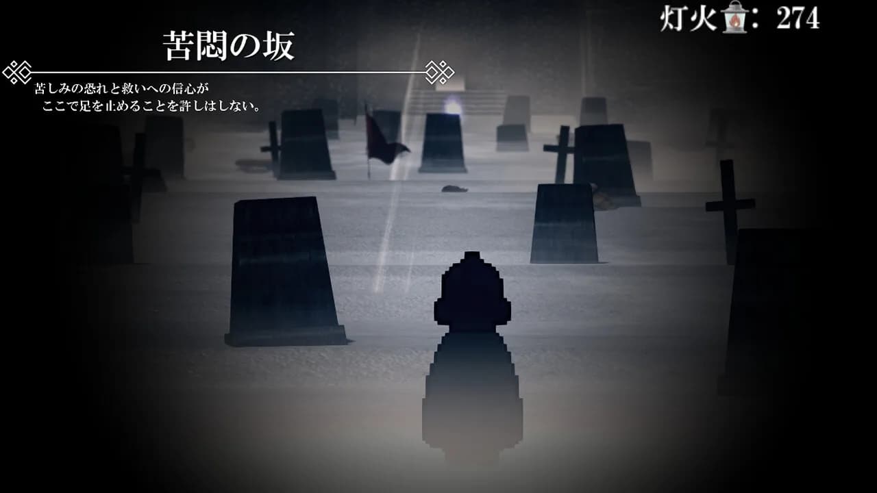 虚灯のセレスティア görsel 2