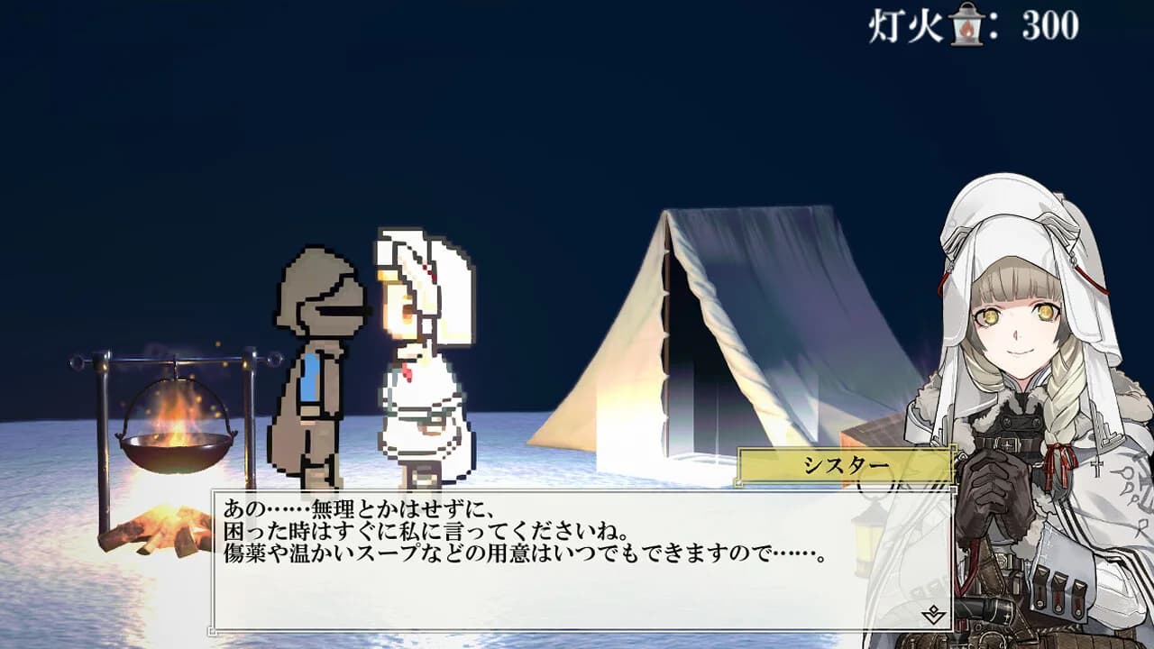 虚灯のセレスティア görsel 4
