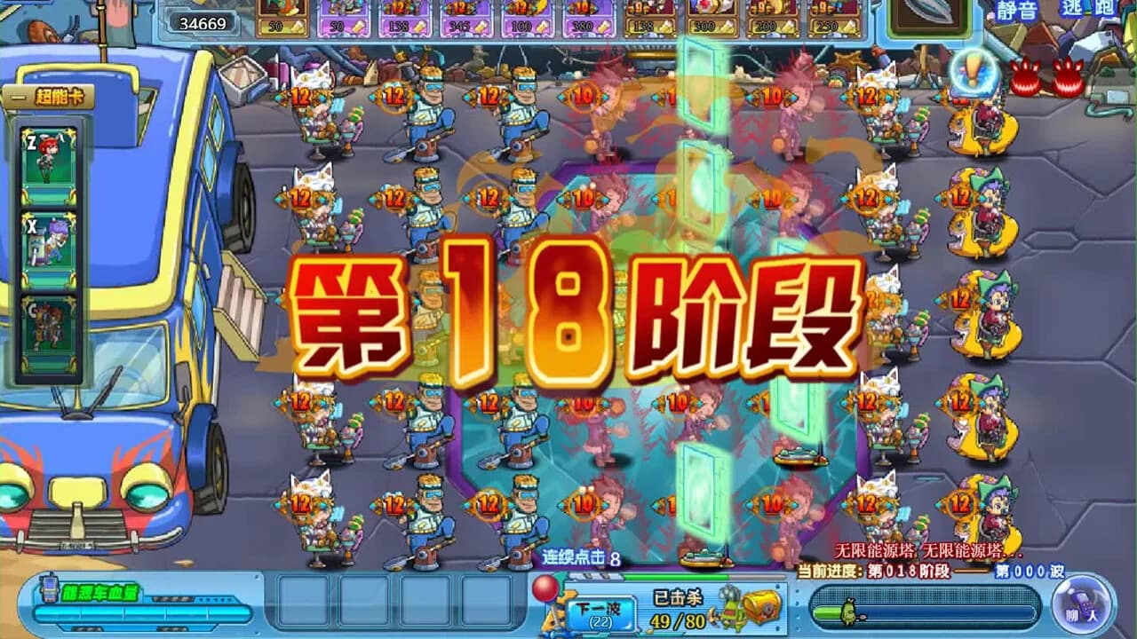宇宙大战 görsel 3
