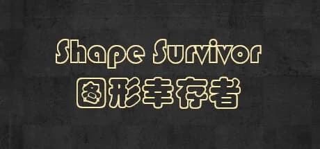 Shape Survivor 图形幸存者 görsel 1