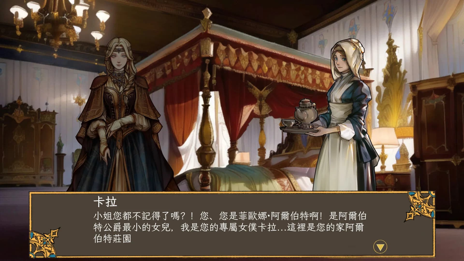 幻想中世妓 : Gaudens görsel 2