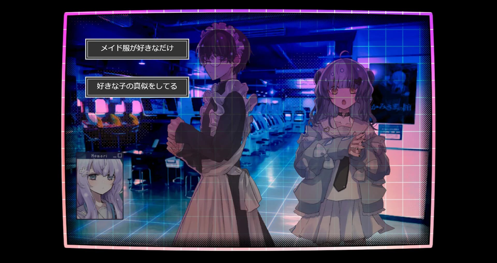 メモリーガール＋ görsel 5