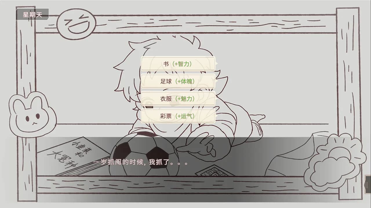 我的时光：大学日记 görsel 14