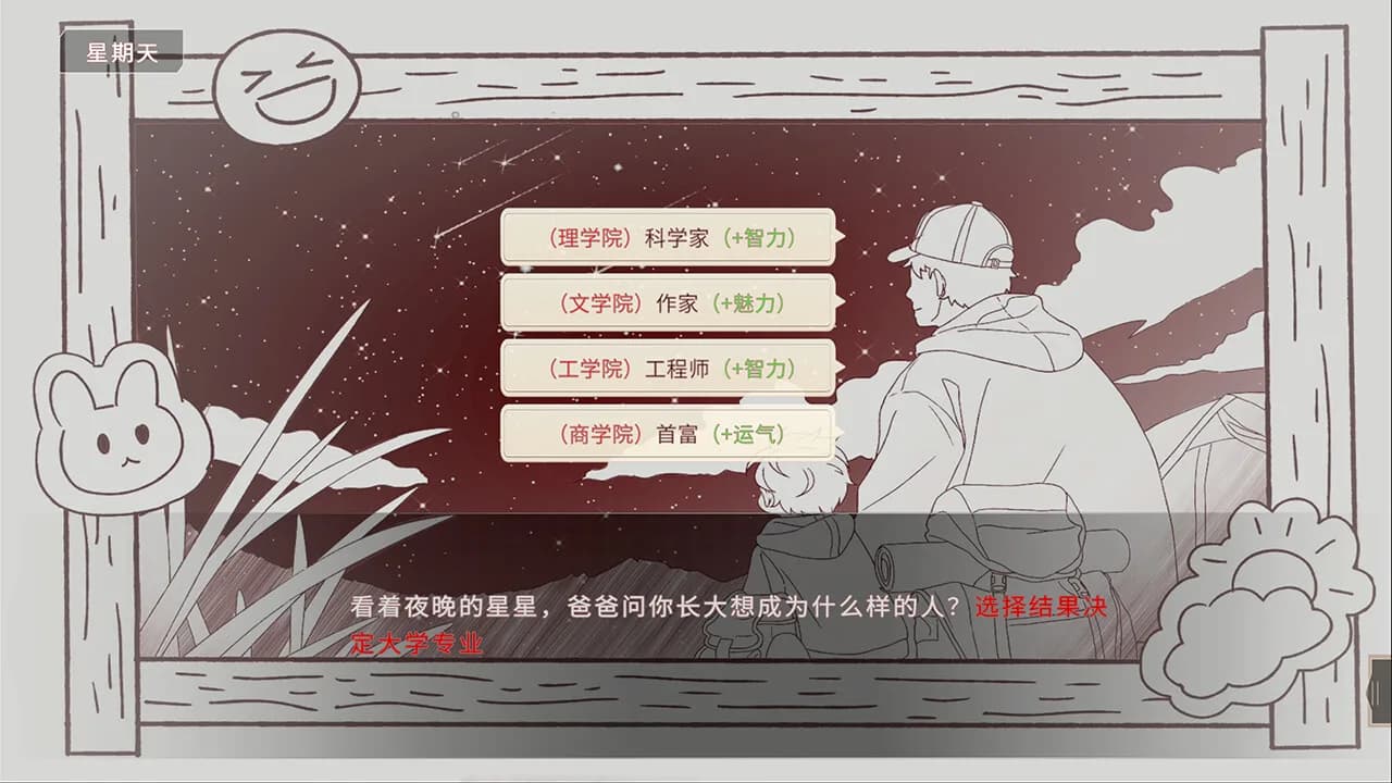 我的时光：大学日记 görsel 15