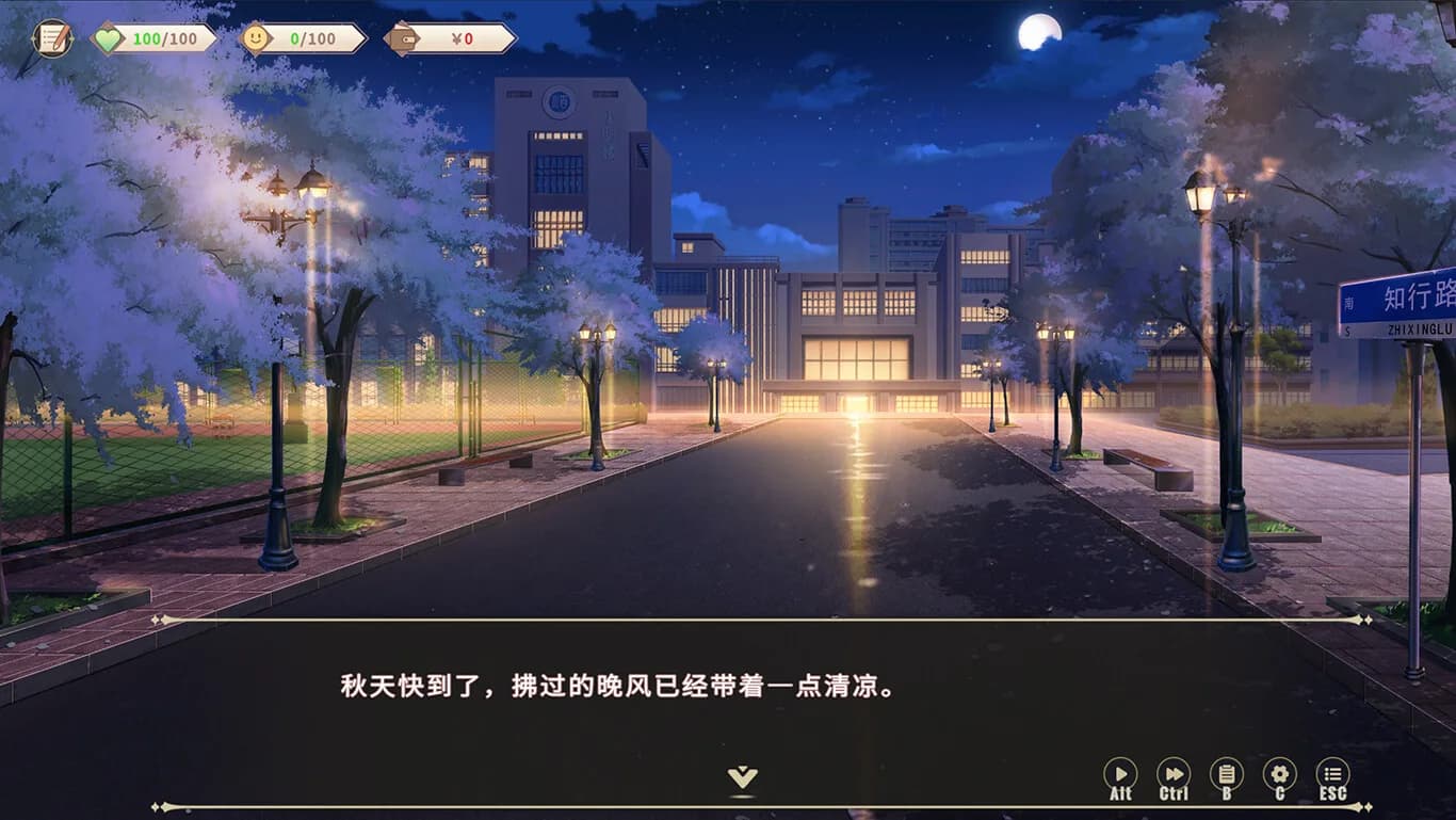 我的时光：大学日记 görsel 6