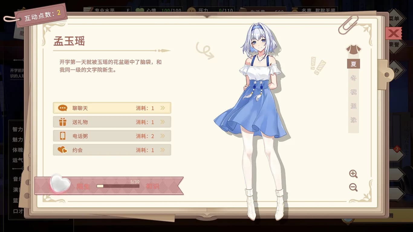 我的时光：大学日记 görsel 10
