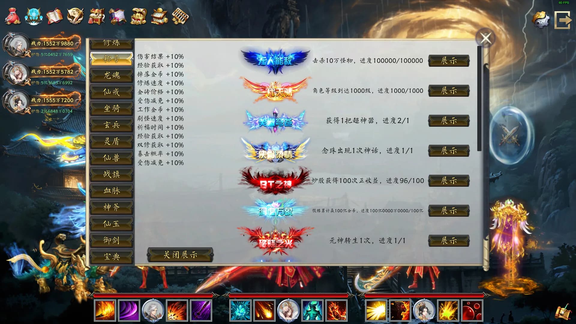 Idle Taoist Mage Warrior 2 görsel 6
